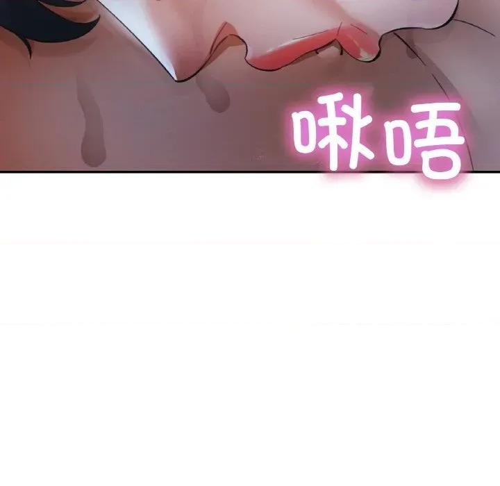 重逢邻家姐姐 已嫁人的她-已嫁人的她 第26话 第137页