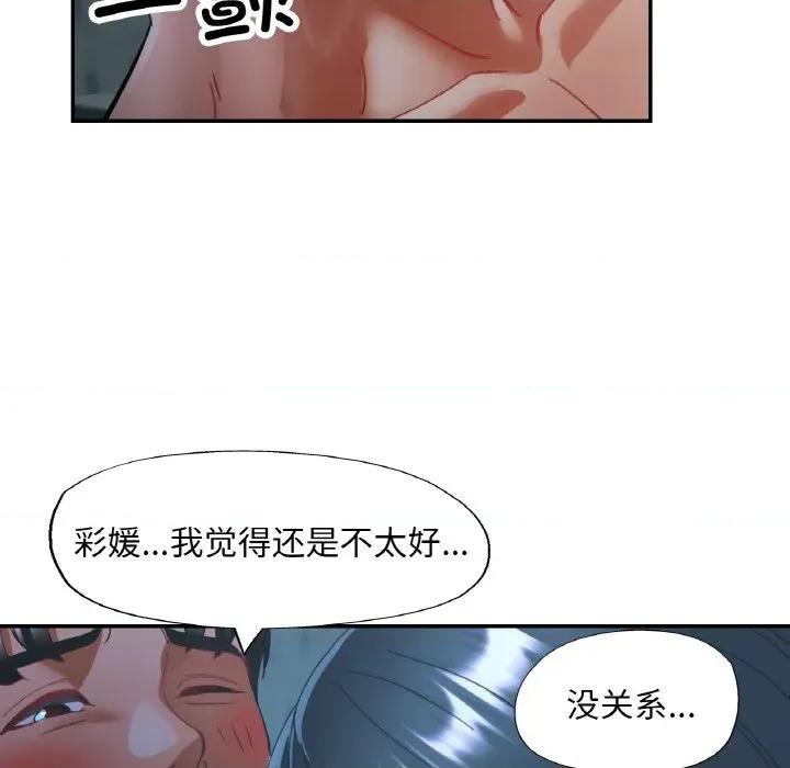 重逢邻家姐姐 已嫁人的她-已嫁人的她 第26话 第139页