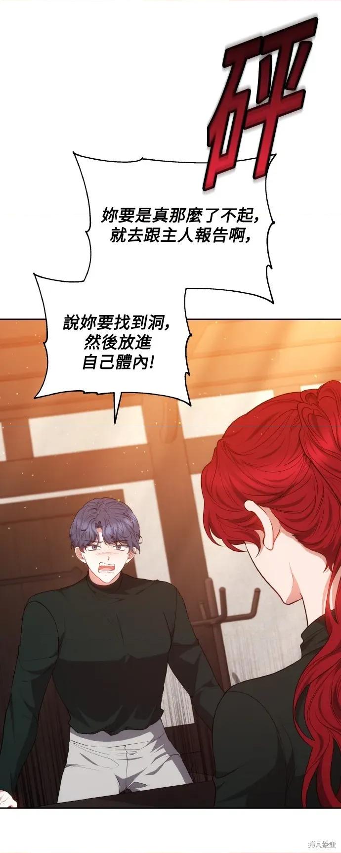 重逢邻家姐姐 已嫁人的她 第16页