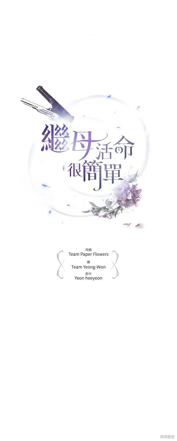 重逢邻家姐姐 已嫁人的她 第21页