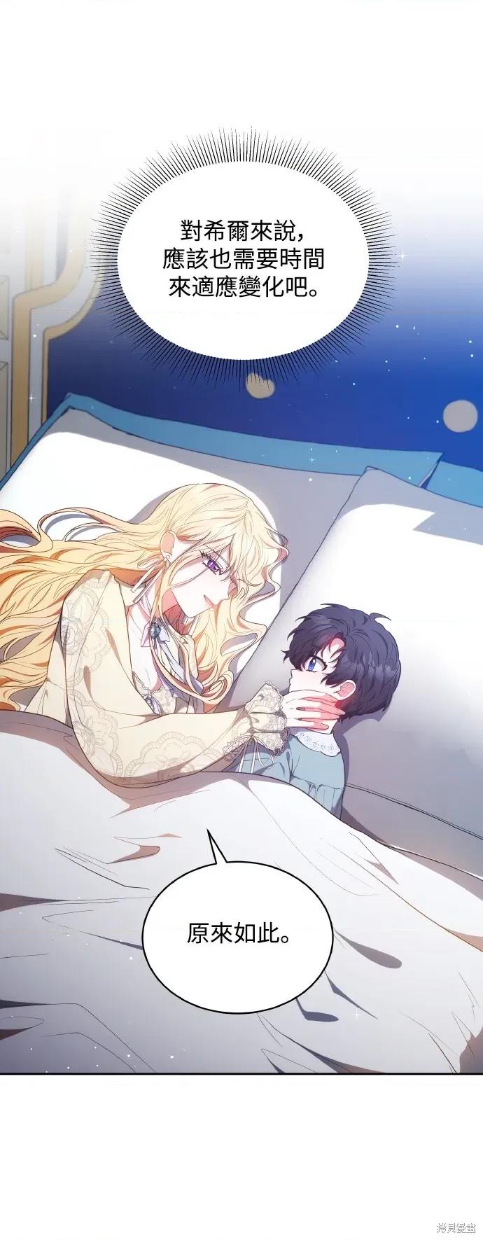 重逢邻家姐姐 已嫁人的她 第29页