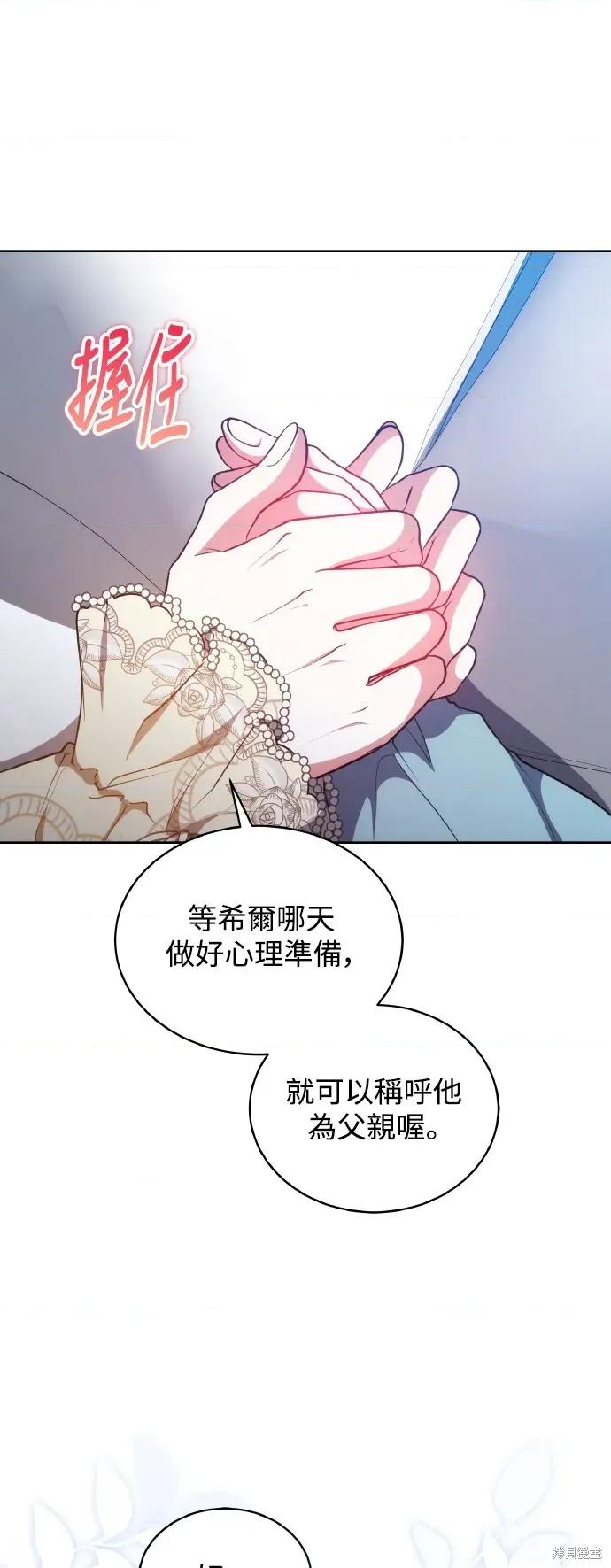 重逢邻家姐姐 已嫁人的她 第30页