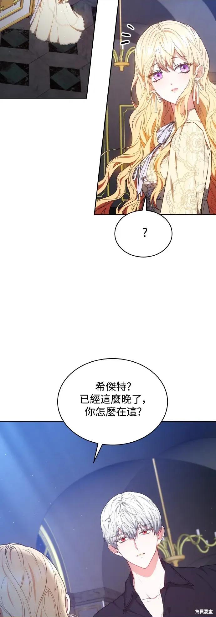 重逢邻家姐姐 已嫁人的她 第33页