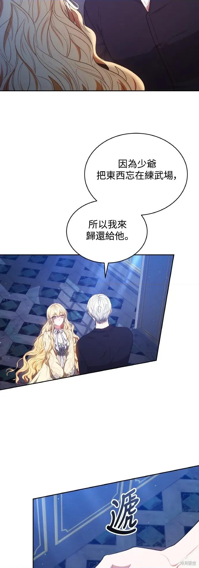 重逢邻家姐姐 已嫁人的她 第34页