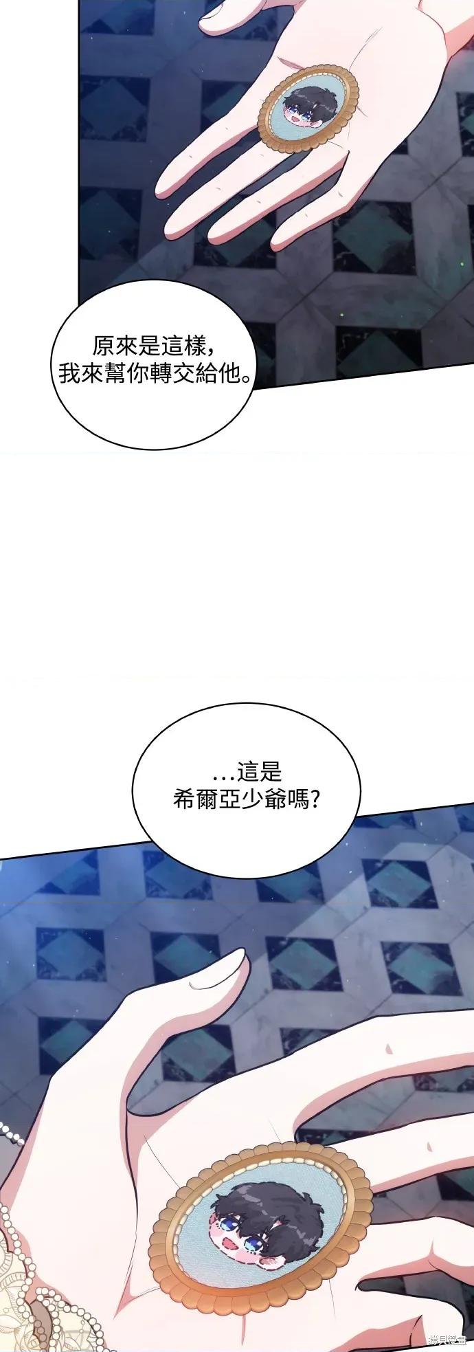 重逢邻家姐姐 已嫁人的她 第35页