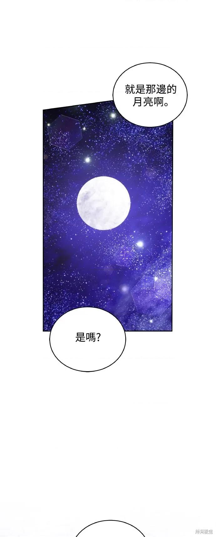 重逢邻家姐姐 已嫁人的她 第43页