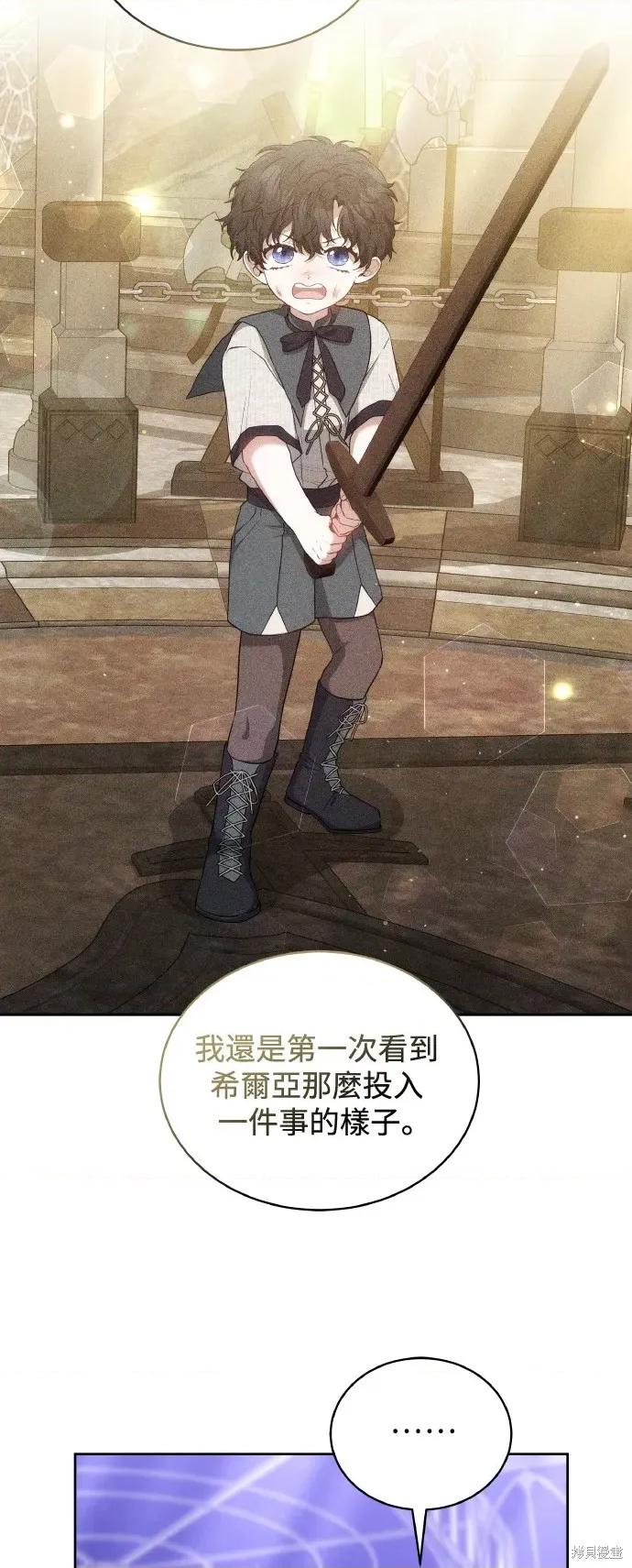 重逢邻家姐姐 已嫁人的她 第45页