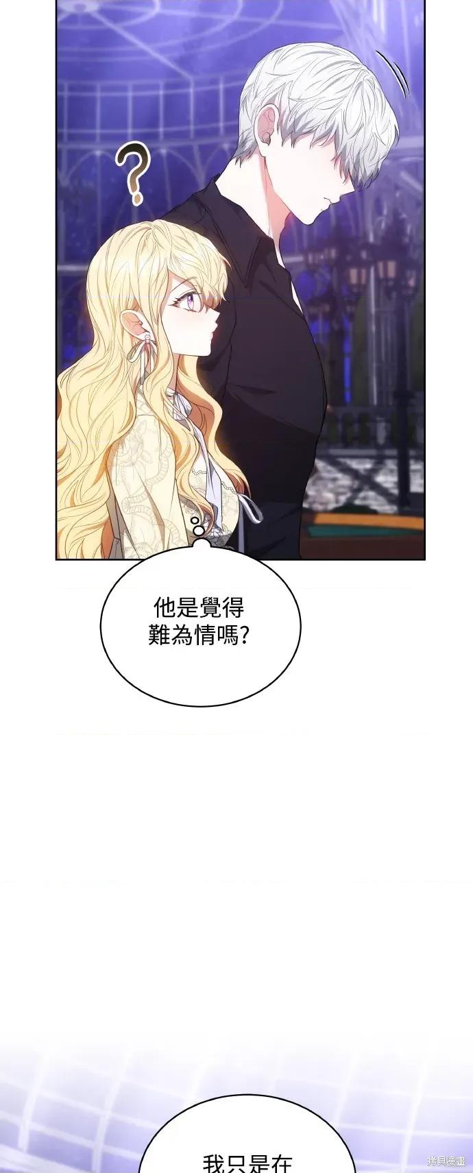 重逢邻家姐姐 已嫁人的她 第46页
