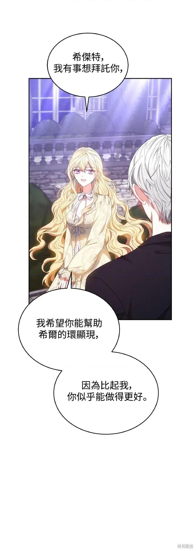 重逢邻家姐姐 已嫁人的她 第48页