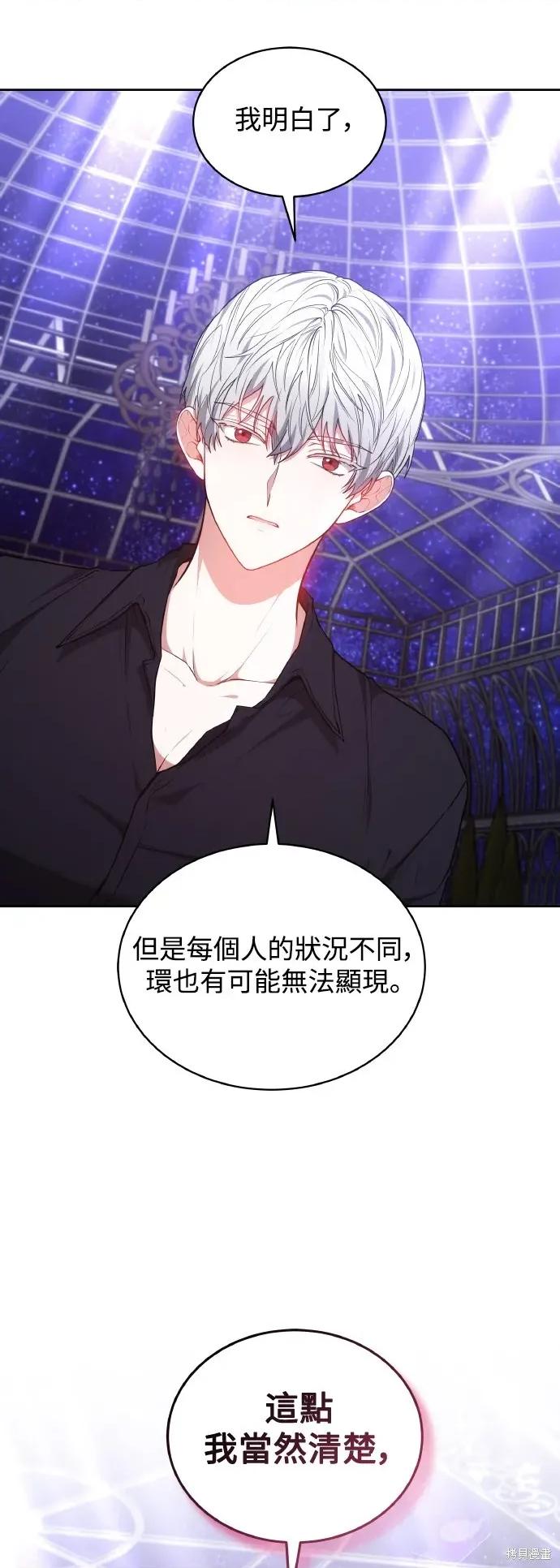 重逢邻家姐姐 已嫁人的她 第49页