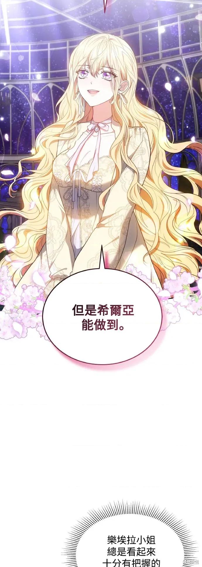重逢邻家姐姐 已嫁人的她 第50页