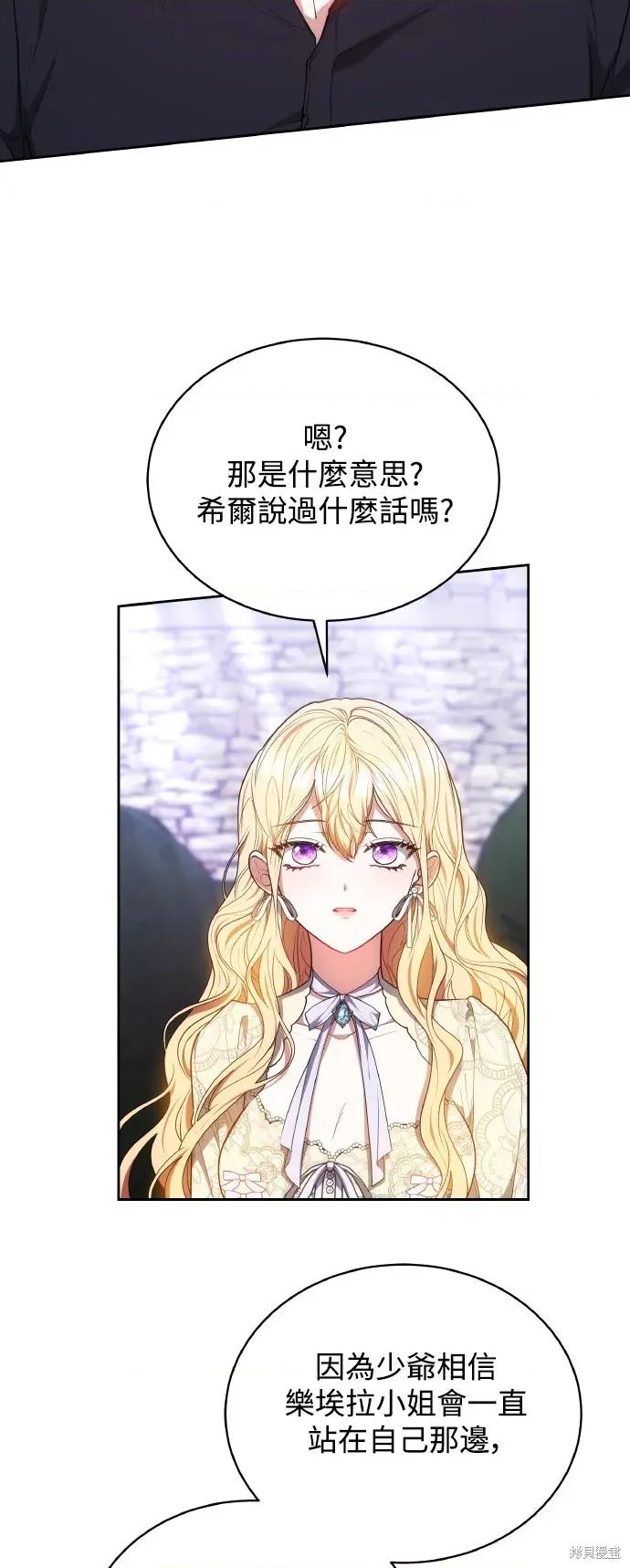 重逢邻家姐姐 已嫁人的她 第55页