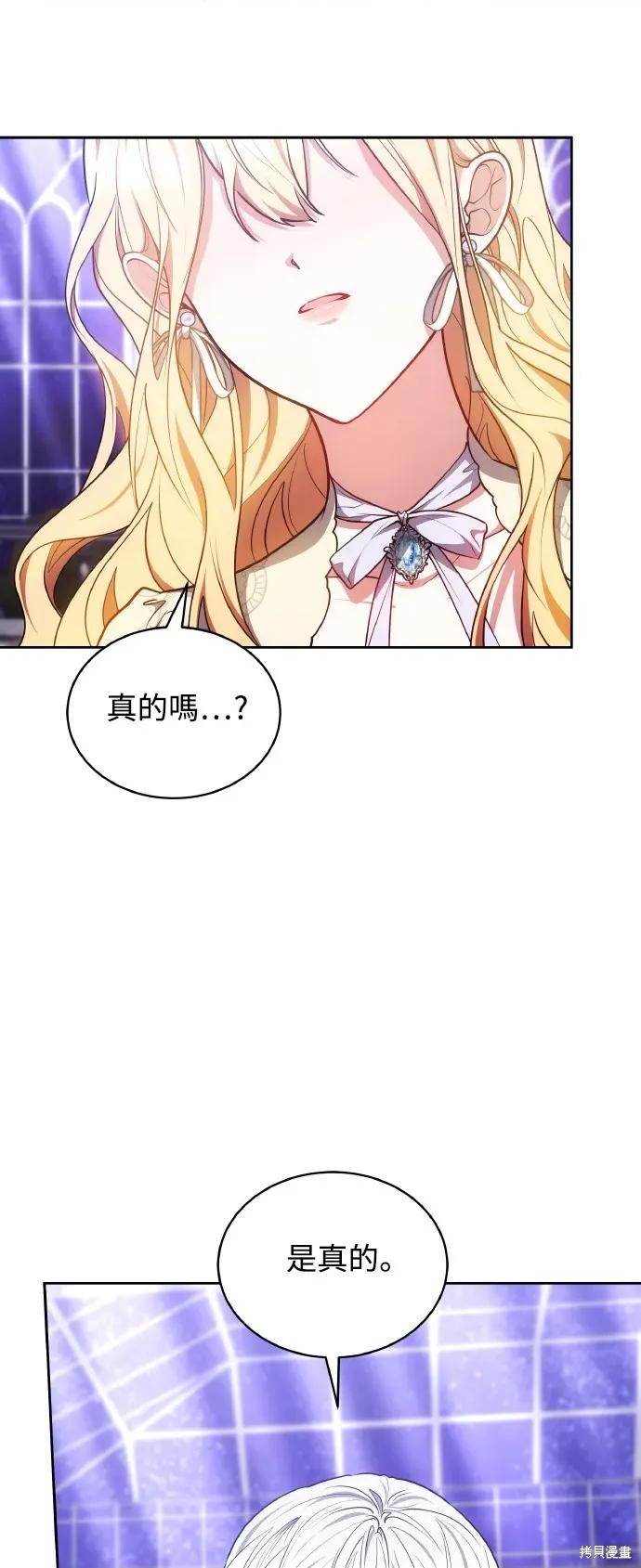 重逢邻家姐姐 已嫁人的她 第59页
