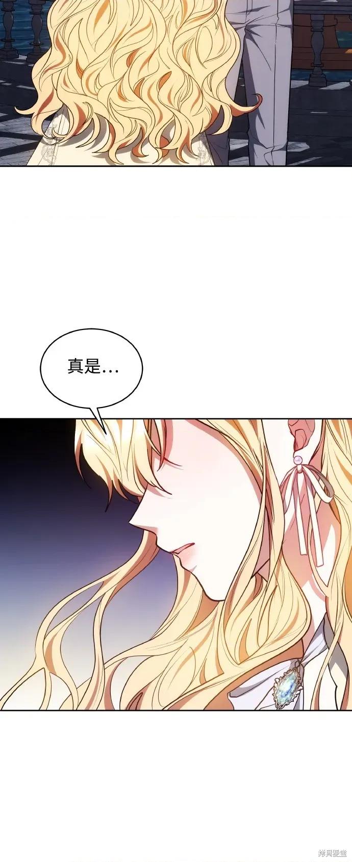 重逢邻家姐姐 已嫁人的她 第61页