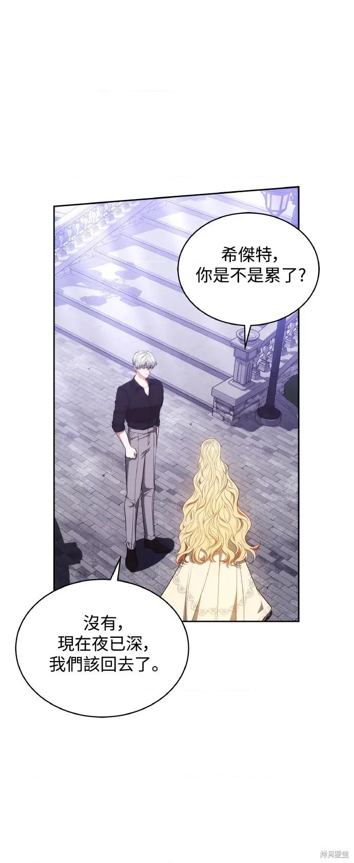 重逢邻家姐姐 已嫁人的她 第69页