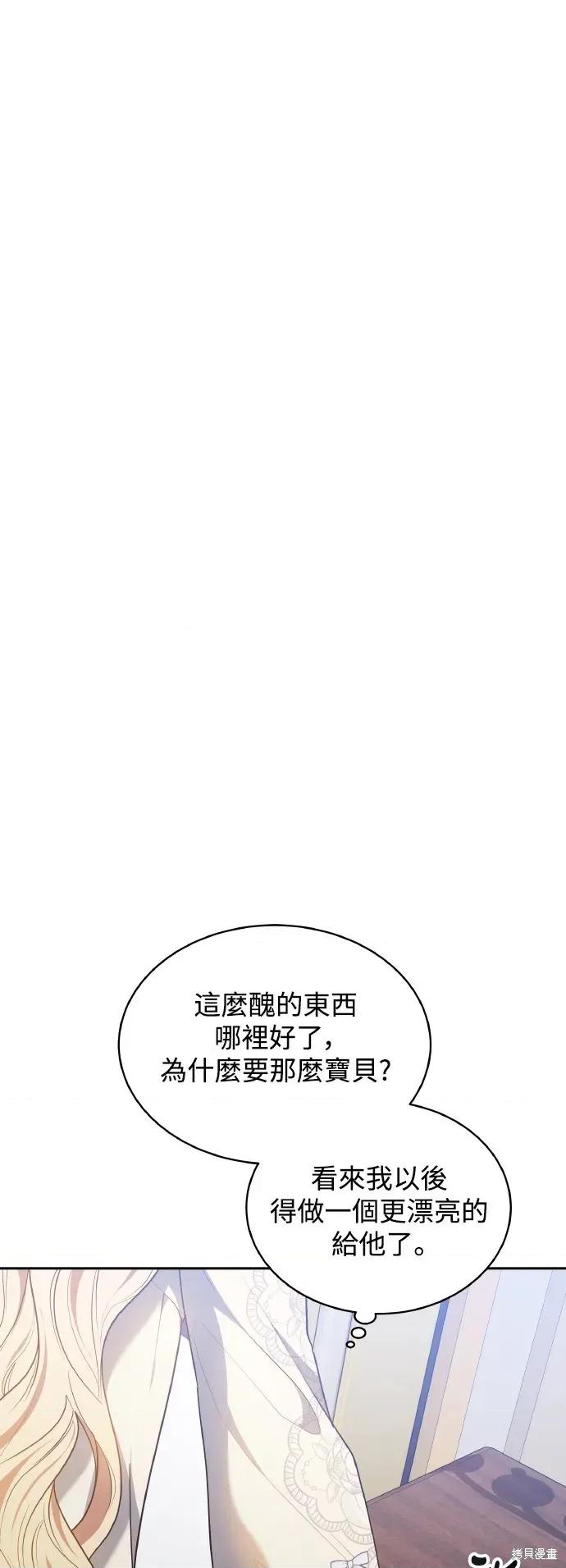 重逢邻家姐姐 已嫁人的她 第71页