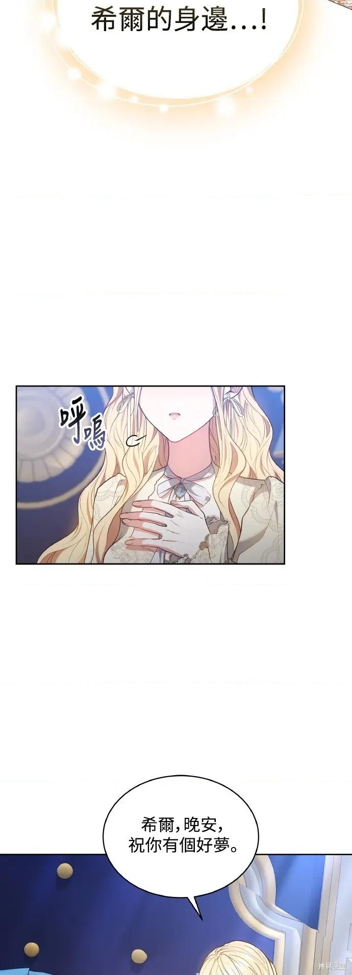 重逢邻家姐姐 已嫁人的她 第74页