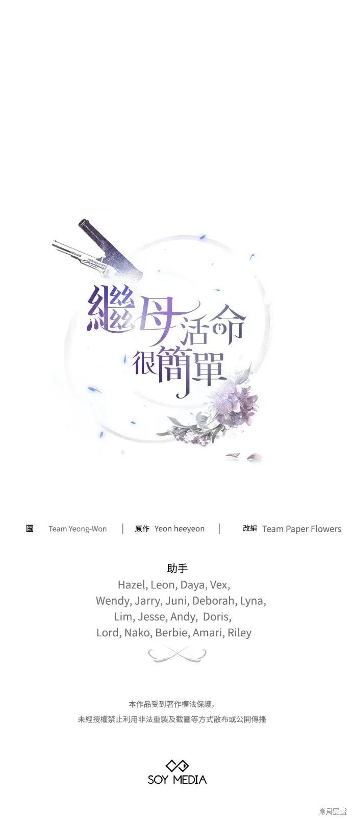 重逢邻家姐姐 已嫁人的她 第78页
