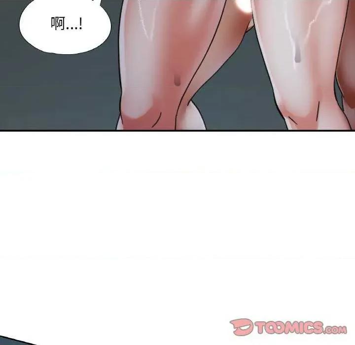 重逢邻家姐姐 已嫁人的她 第84页