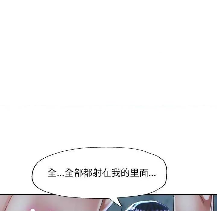 重逢邻家姐姐 已嫁人的她 第91页