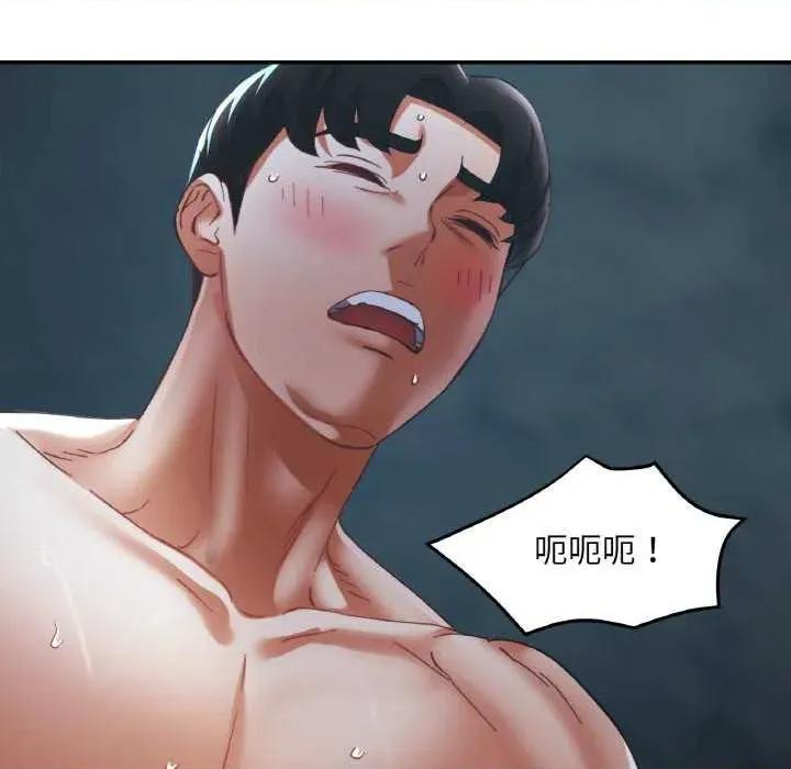 重逢邻家姐姐 已嫁人的她 第94页