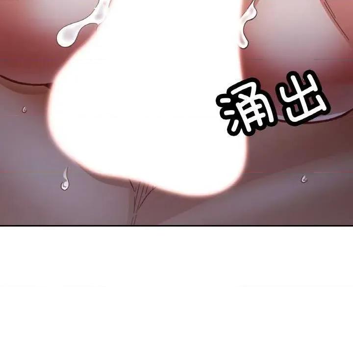 重逢邻家姐姐 已嫁人的她 第97页