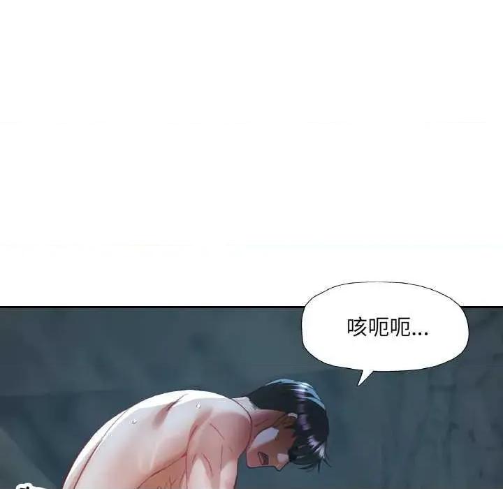 重逢邻家姐姐 已嫁人的她 第98页