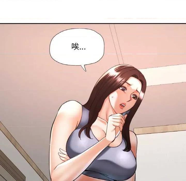 重逢邻家姐姐 已嫁人的她 第107页