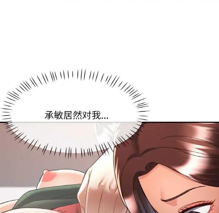 重逢邻家姐姐 已嫁人的她 第109页