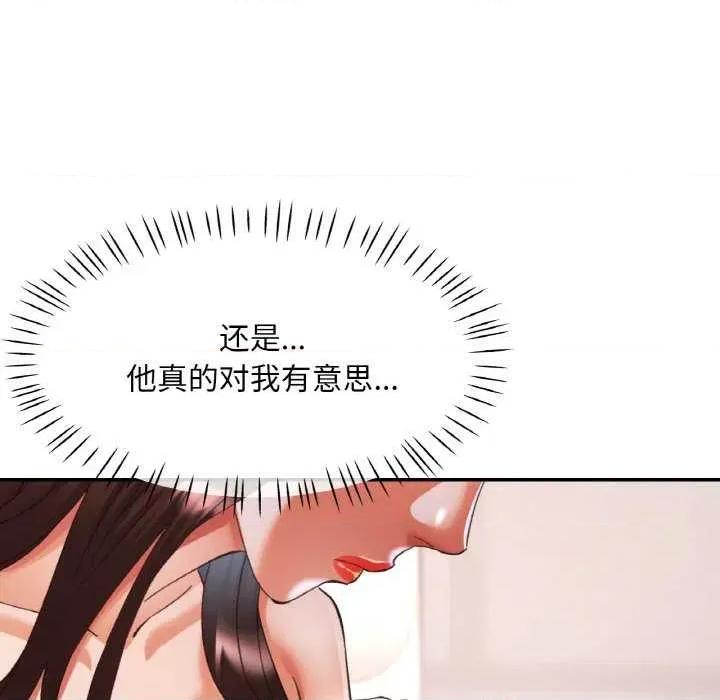 重逢邻家姐姐 已嫁人的她 第113页