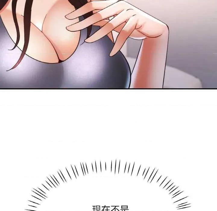 重逢邻家姐姐 已嫁人的她 第114页