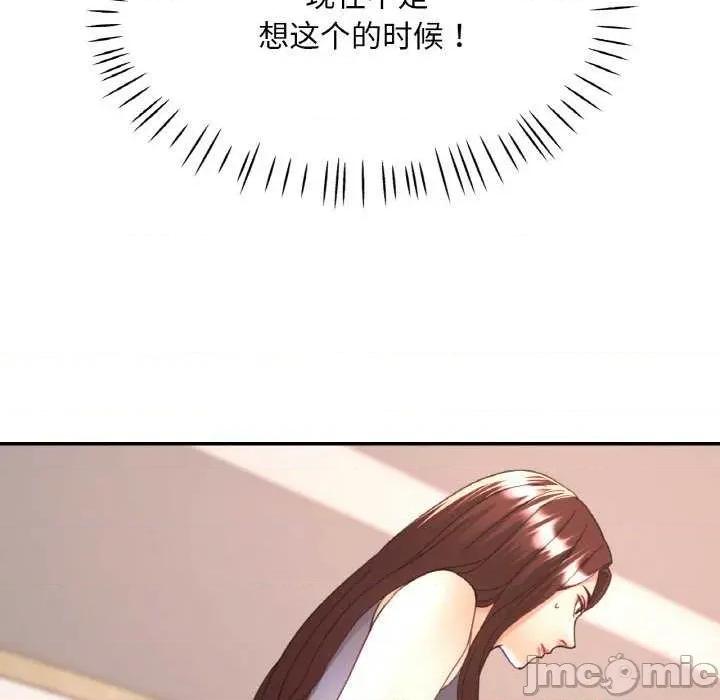 重逢邻家姐姐 已嫁人的她 第115页