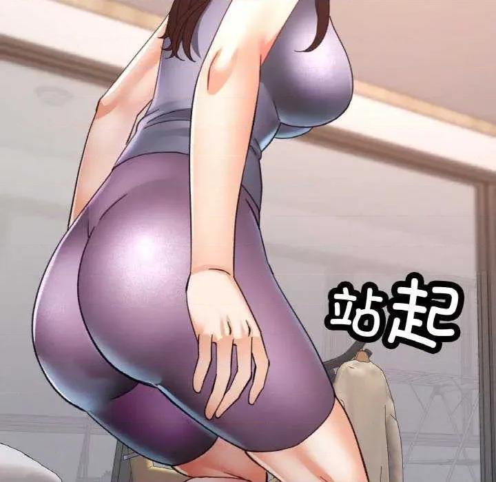 重逢邻家姐姐 已嫁人的她 第116页