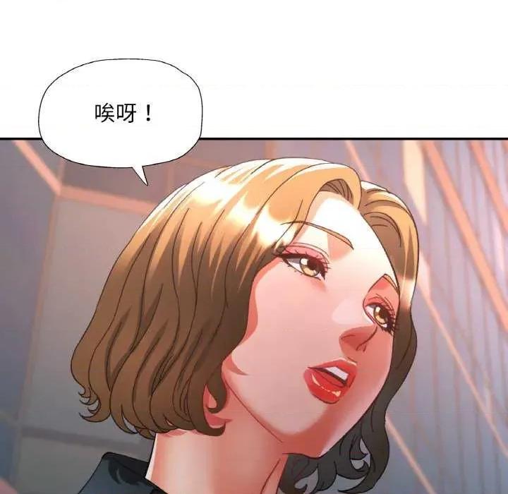 重逢邻家姐姐 已嫁人的她 第122页