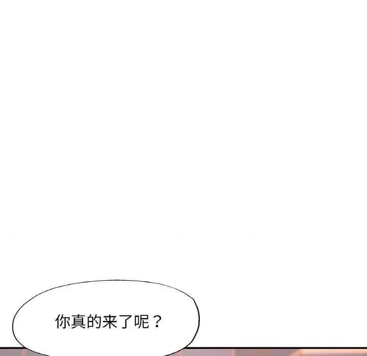 重逢邻家姐姐 已嫁人的她 第126页