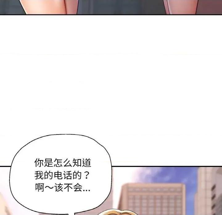 重逢邻家姐姐 已嫁人的她 第128页