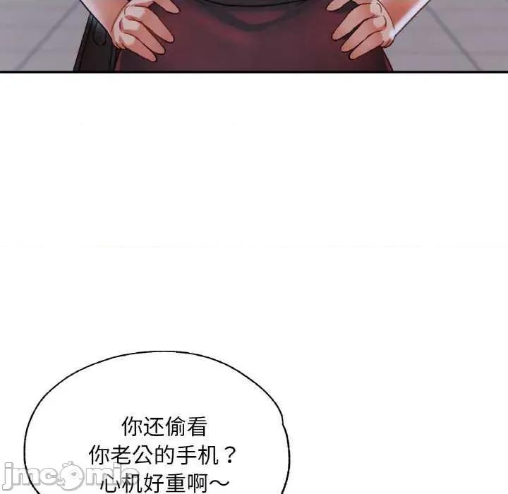 重逢邻家姐姐 已嫁人的她 第130页