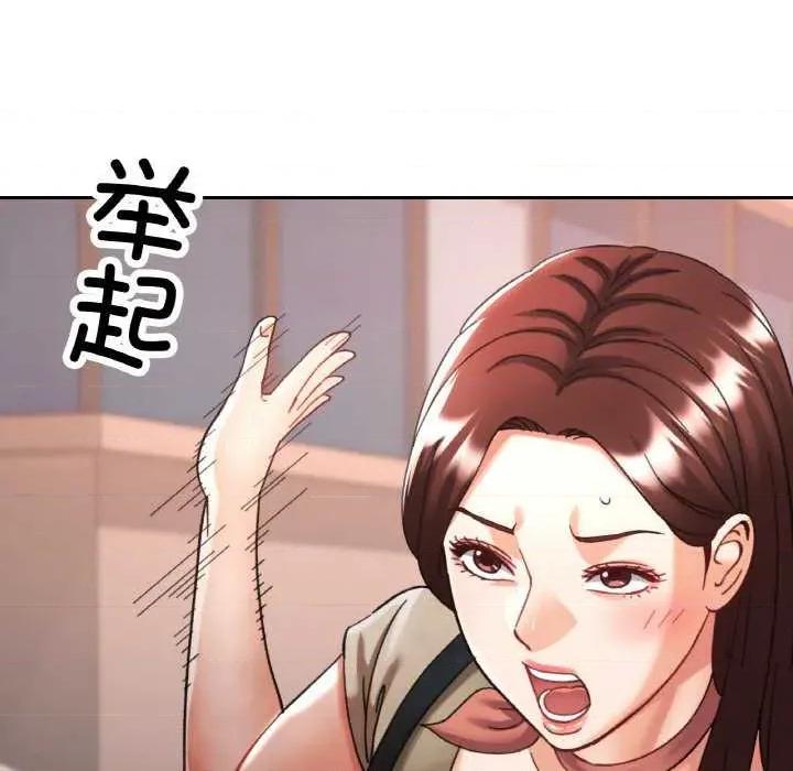 重逢邻家姐姐 已嫁人的她 第134页