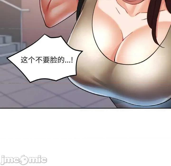 重逢邻家姐姐 已嫁人的她 第135页