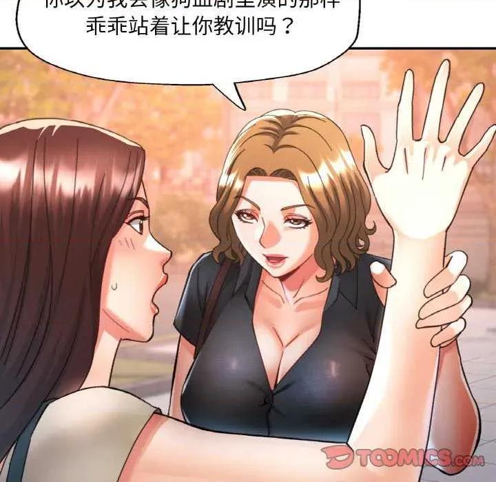 重逢邻家姐姐 已嫁人的她 第138页