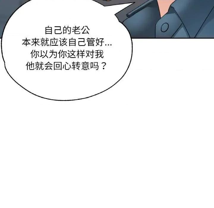 重逢邻家姐姐 已嫁人的她 第141页