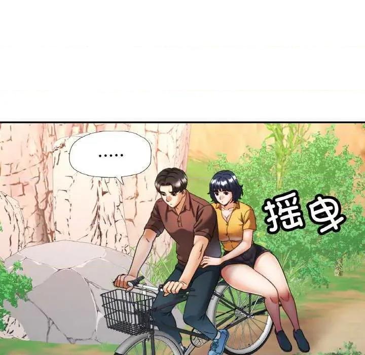 重逢邻家姐姐 已嫁人的她 第146页
