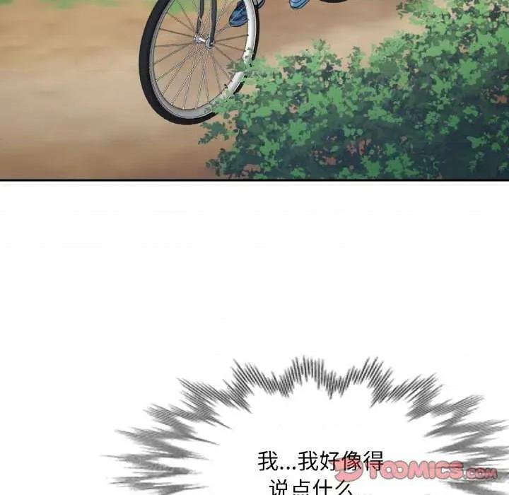 重逢邻家姐姐 已嫁人的她 第147页