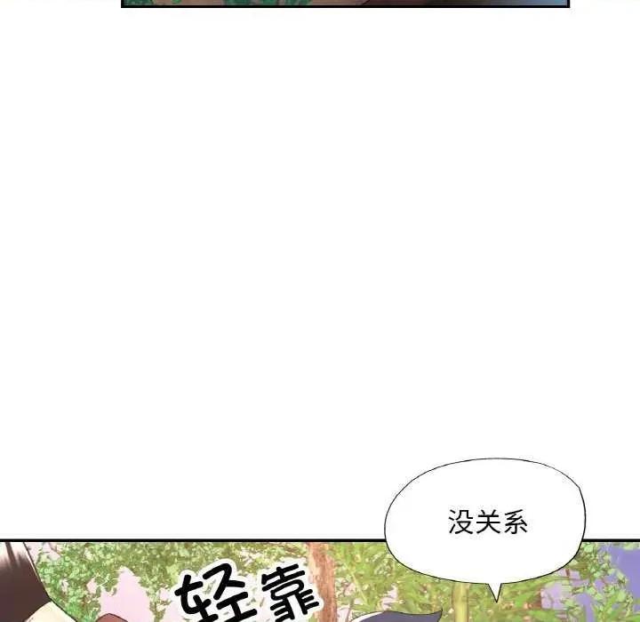 重逢邻家姐姐 已嫁人的她 第149页
