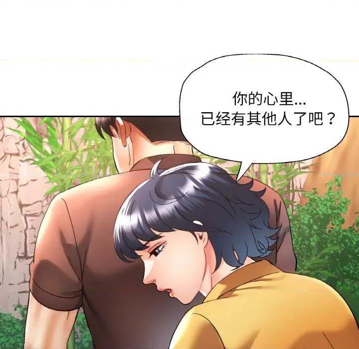 重逢邻家姐姐 已嫁人的她 第153页