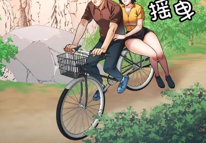 重逢邻家姐姐 已嫁人的她-已嫁人的她 第28话 第2页