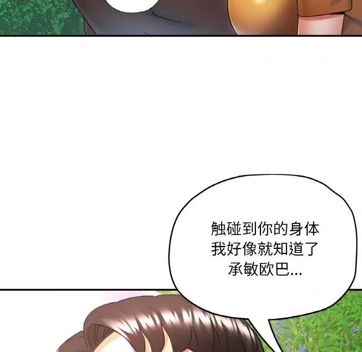 重逢邻家姐姐 已嫁人的她-已嫁人的她 第28话 第7页