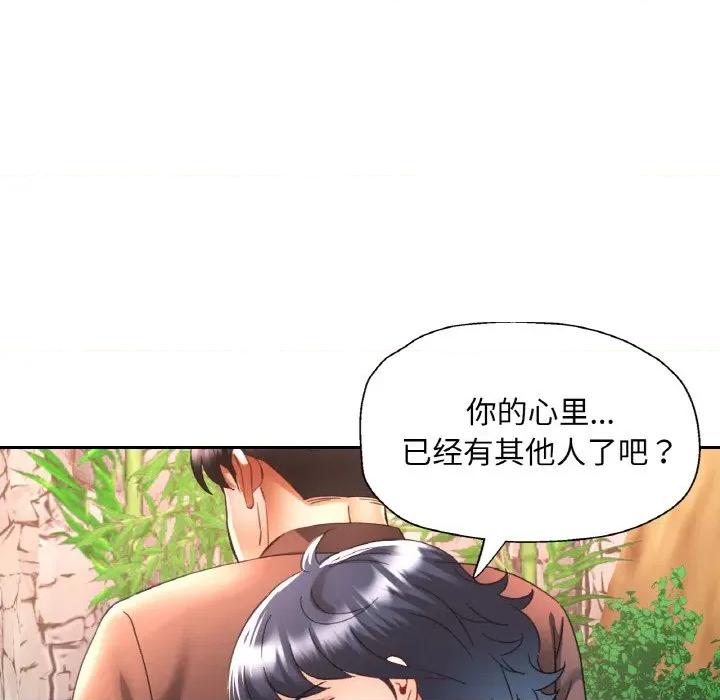 重逢邻家姐姐 已嫁人的她-已嫁人的她 第28话 第9页