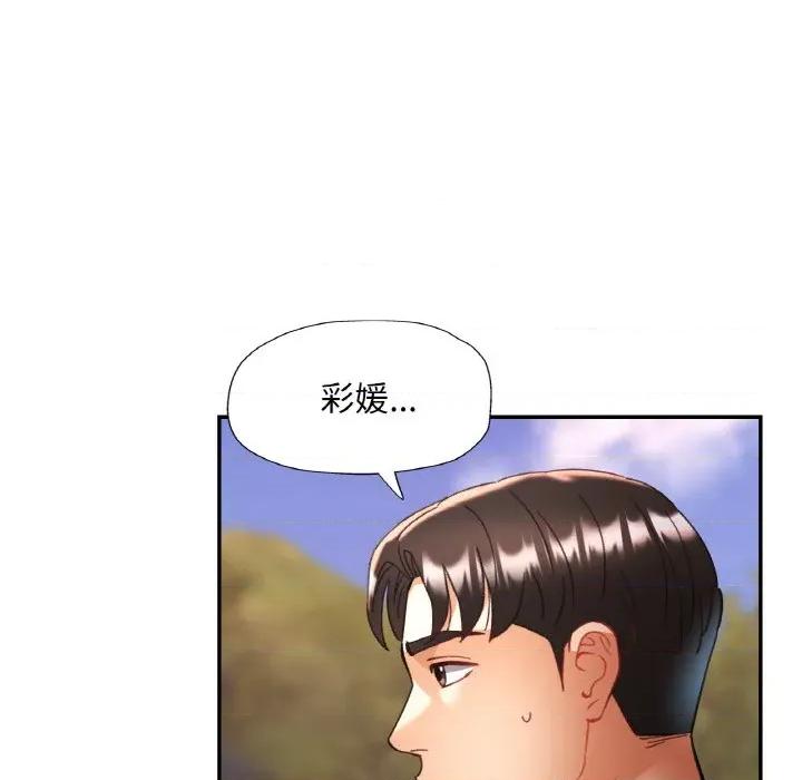 重逢邻家姐姐 已嫁人的她-已嫁人的她 第28话 第17页
