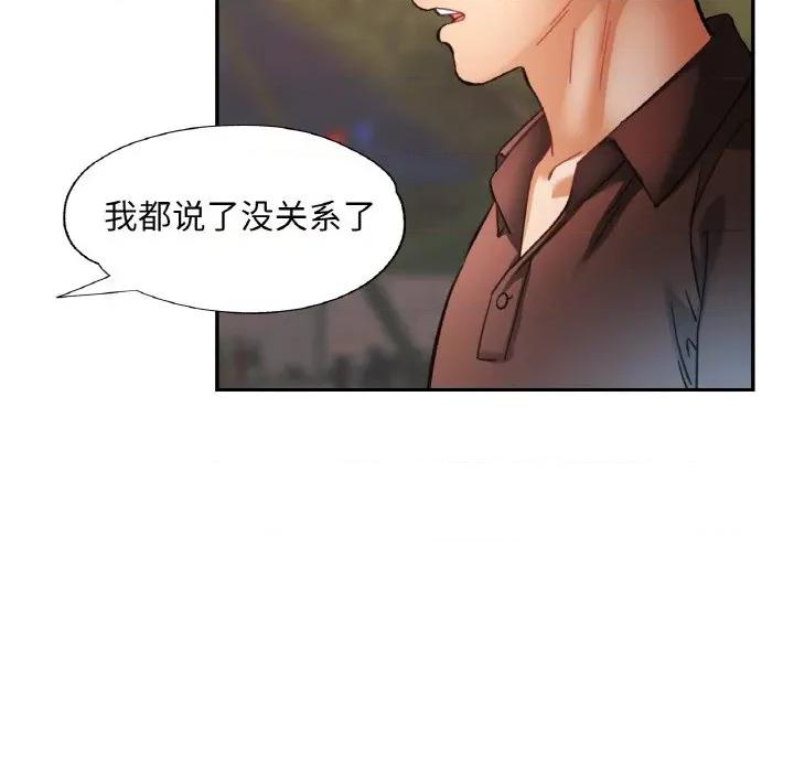 重逢邻家姐姐 已嫁人的她-已嫁人的她 第28话 第18页